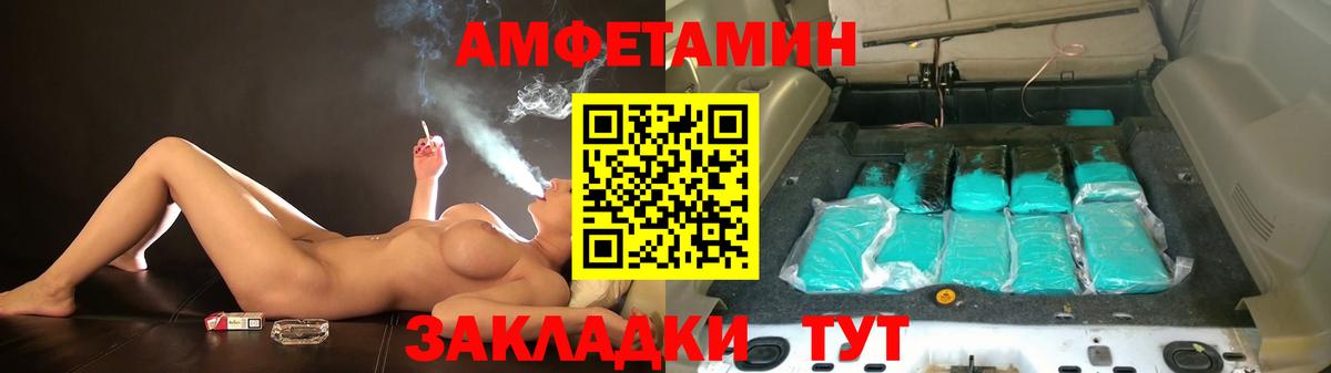АМФЕТАМИН  Амфетамин  Вход с VPN  Амфетамин 97%  Красногорск 