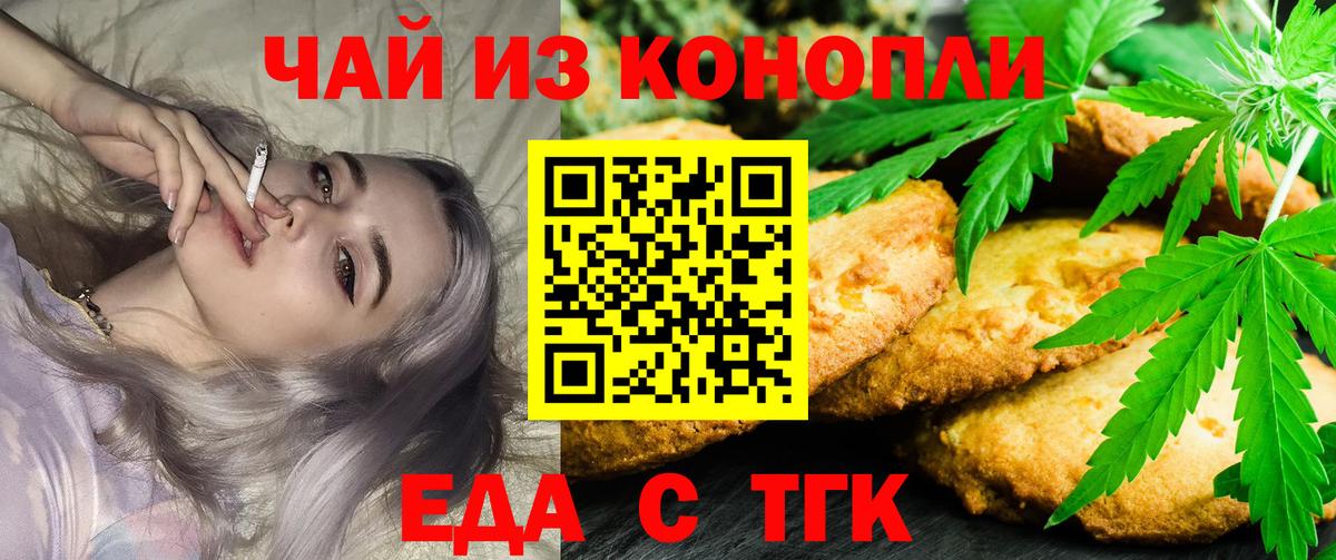 Canna-Cookies конопля  Вход с VPN  Красногорск 