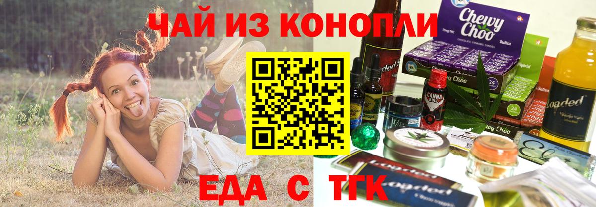 Печенье с ТГК конопля Красногорск