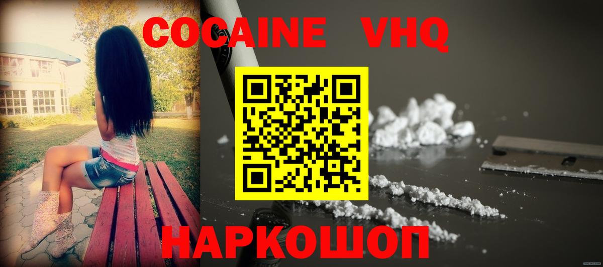 Cocaine Columbia Красногорск