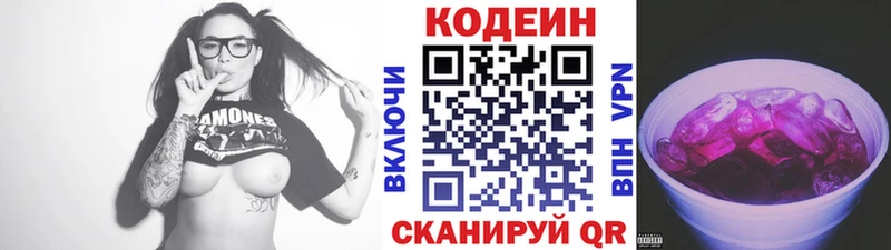 Кодеиновый сироп Lean напиток Lean (лин)  mega маркетплейс  Красногорск 