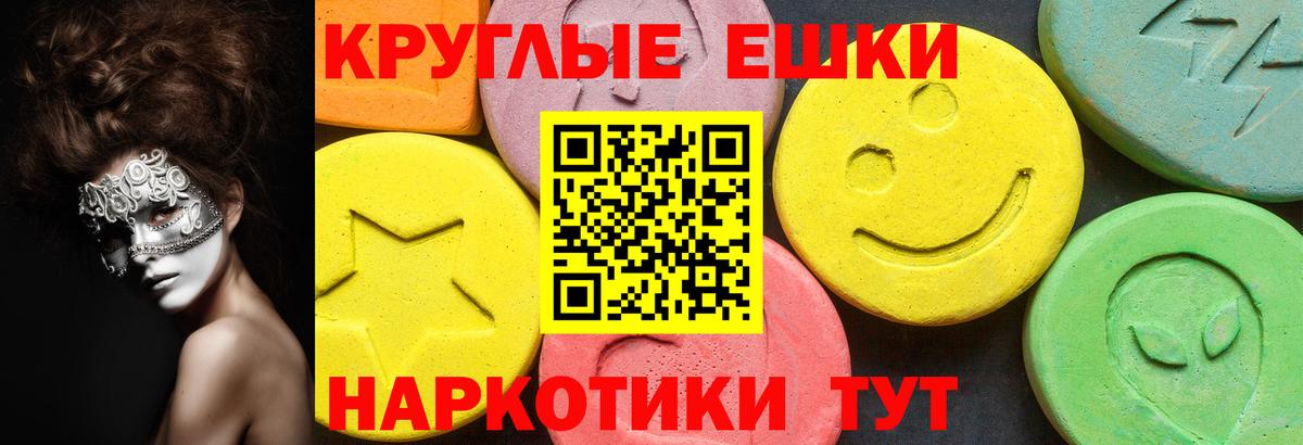 Ecstasy Дубай  Экстази  где купить наркотик  Вход с VPN  Экстази таблы  Красногорск 