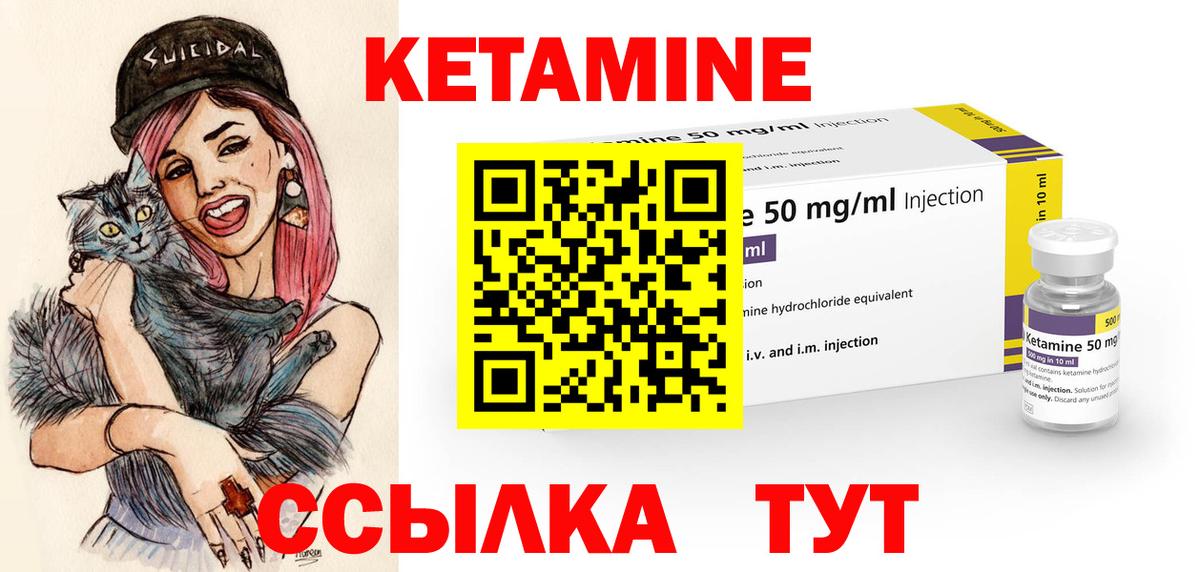 Красногорск  КОКАИН  Вход с VPN  Альфа ПВП СК   КЕТАМИН  ГАШИШ  Каннабис  Меф кристаллы 