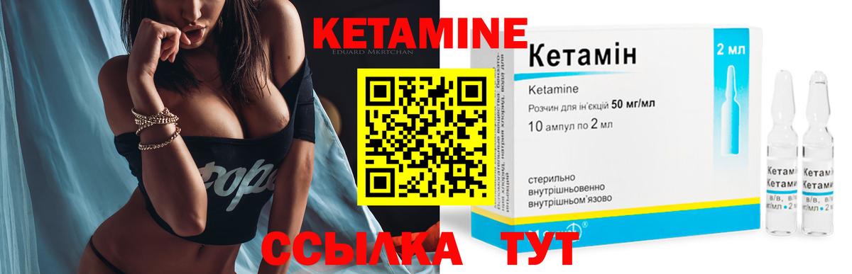 Кетамин ketamine  Кетамин VHQ  Красногорск  Вход с VPN 