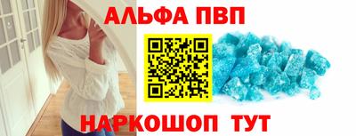 кристаллы Волжск