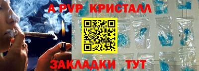 кристаллы Волжск