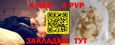 кристаллы Волжск