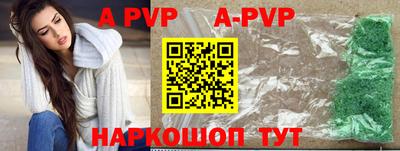 кристаллы Волжск
