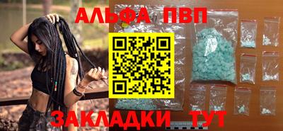 кристаллы Волжск