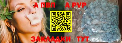 кристаллы Волжск