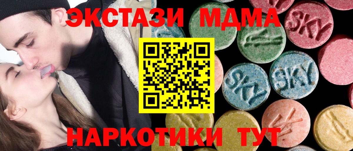 МДМА Molly  Вход с VPN  Красногорск  МДМА VHQ 