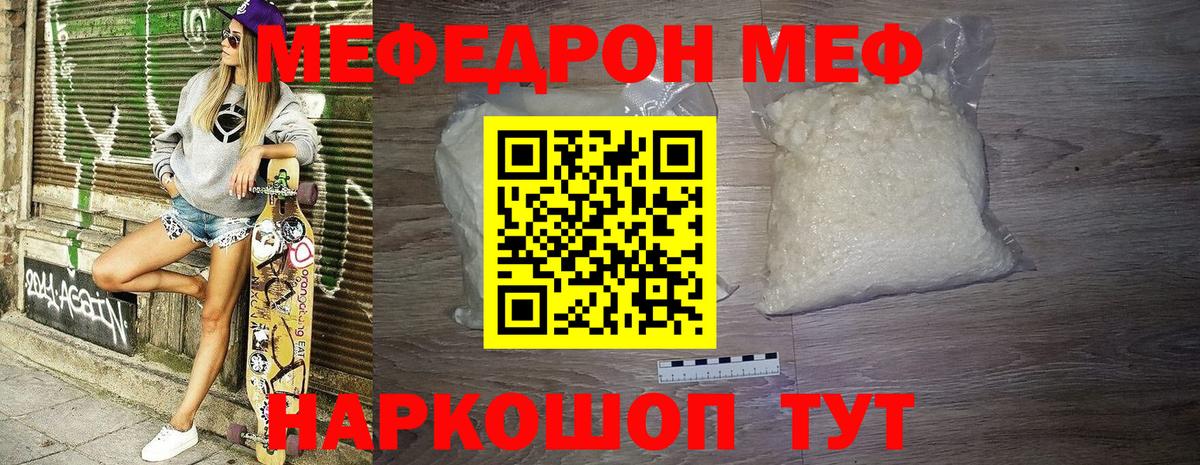 Красногорск  МЯУ-МЯУ мука  Мефедрон VHQ  Вход с VPN 