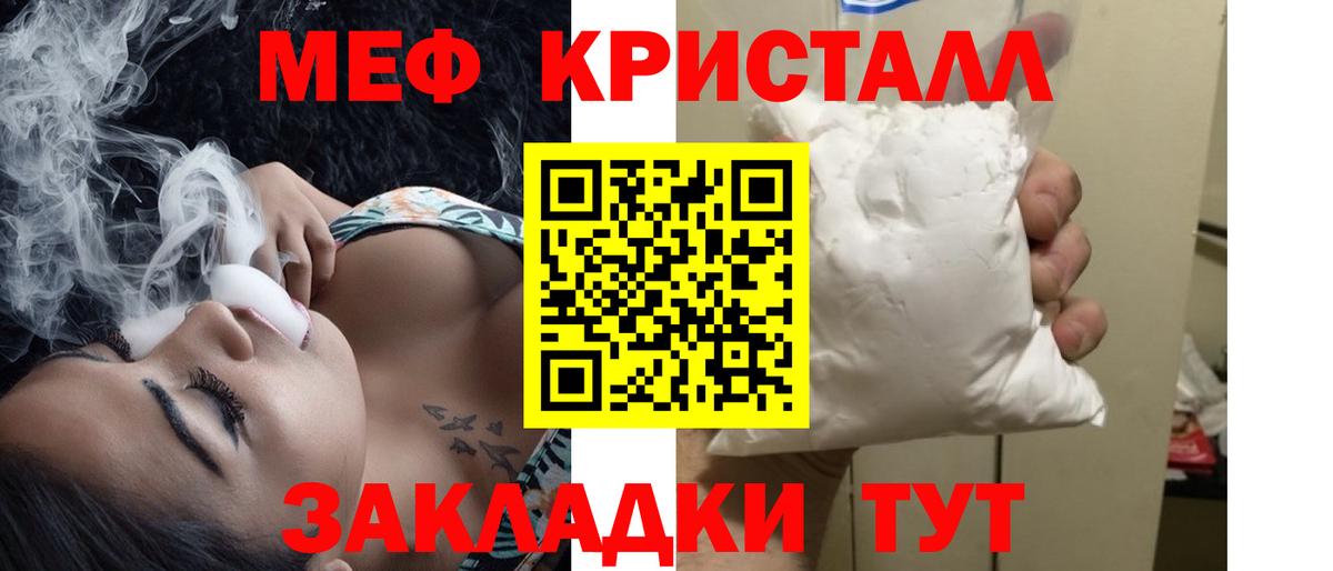 Меф мяу мяу кристаллы Красногорск