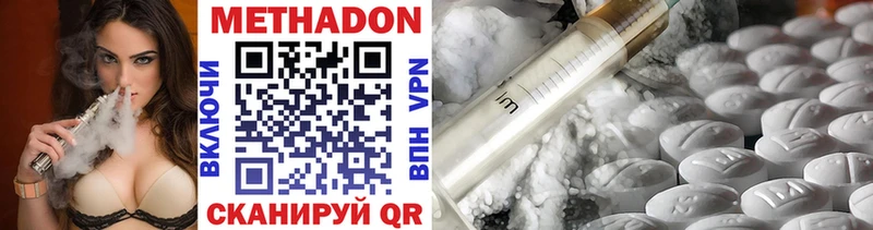 купить цена Красногорск darknet формула Метадон methadone kraken ССЫЛКА