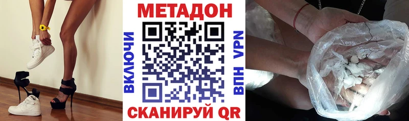 Метадон кристалл Красногорск