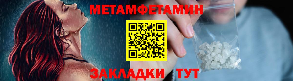 МЕТАМФЕТАМИН витя  Вход с VPN  МЕТАМФЕТАМИН витя  Красногорск 