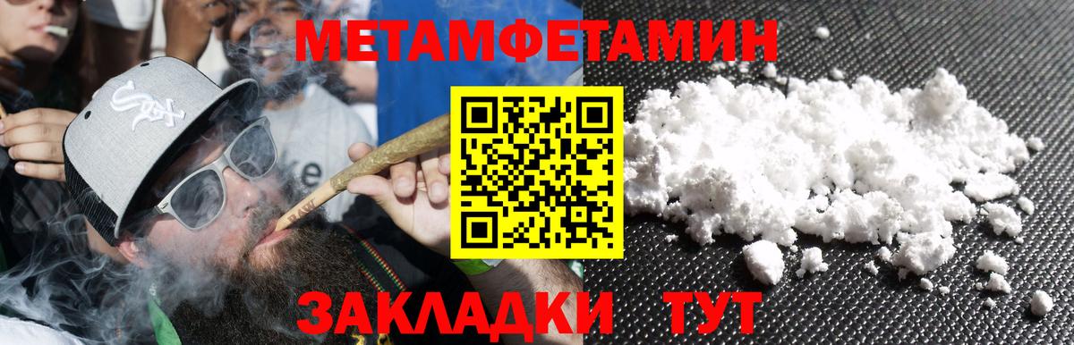 Метамфетамин винт Красногорск