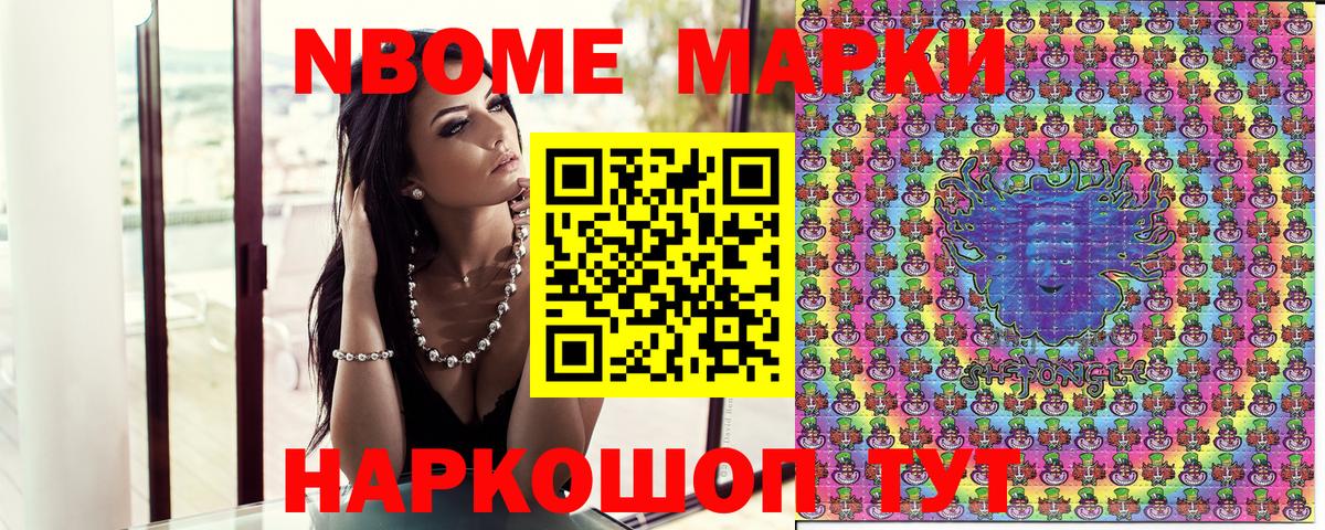 купить наркотик  Вход с VPN  Красногорск  Наркотические марки 1,8мг 