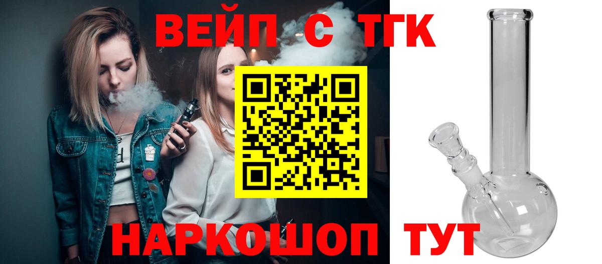 Дистиллят ТГК Wax  Дистиллят ТГК вейп с тгк  Красногорск  Вход с VPN 