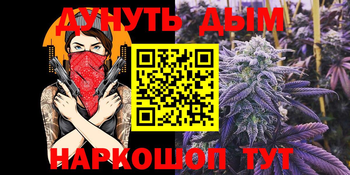 Канабис гибрид Красногорск